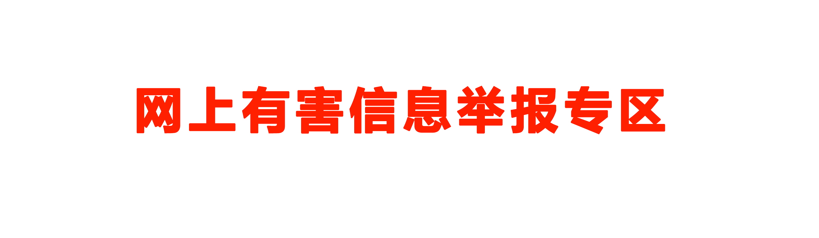 新疆外墙防火保温材料